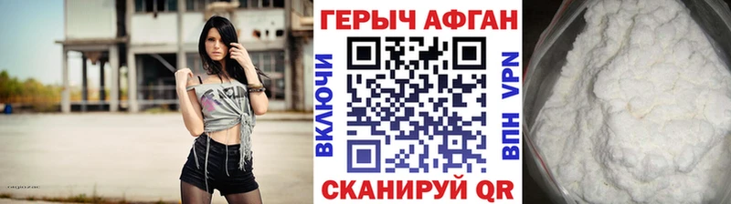 Героин афганец Нефтеюганск