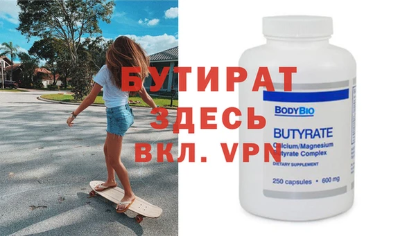 молекула духа Бородино