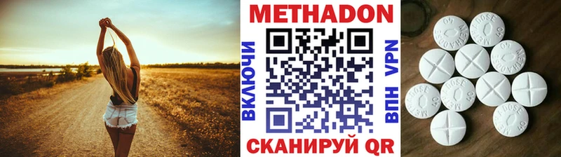 где купить наркоту  Нефтеюганск  МЕТАДОН VHQ 